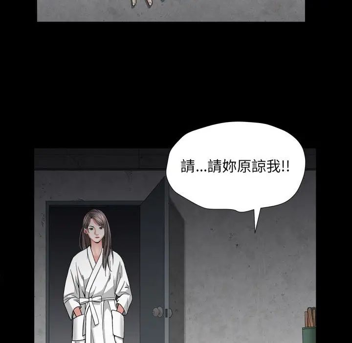 枷锁2：赤脚第25话
