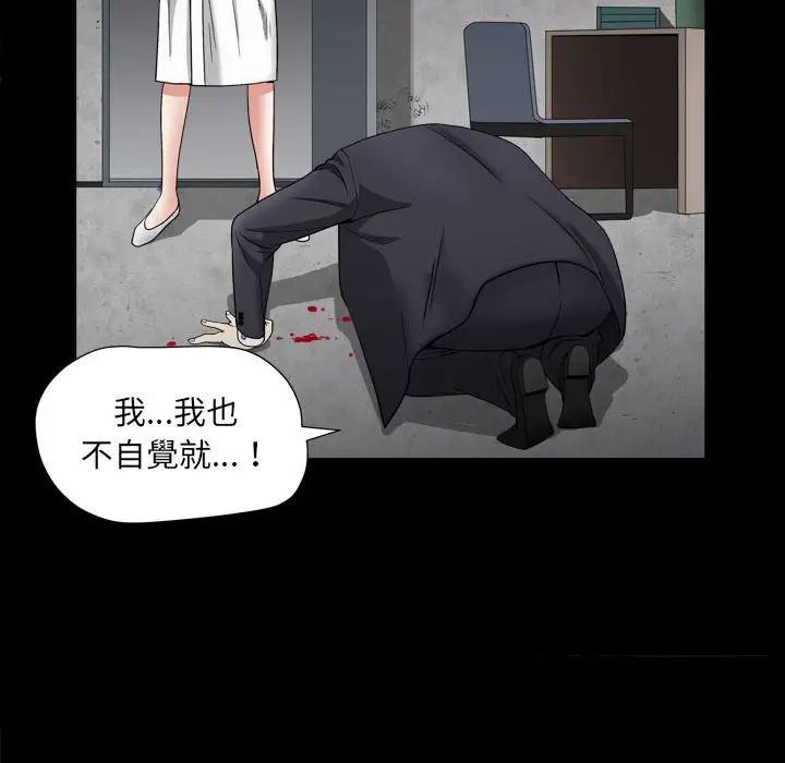 枷锁2：赤脚第25话