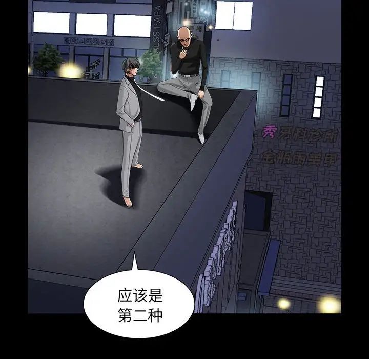 枷锁2：赤脚第26话