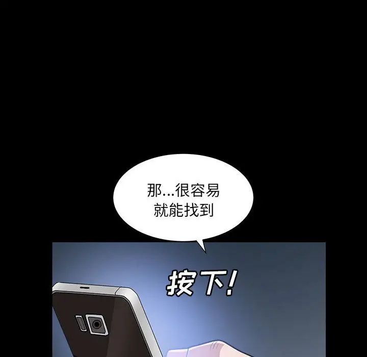 枷锁2：赤脚第26话