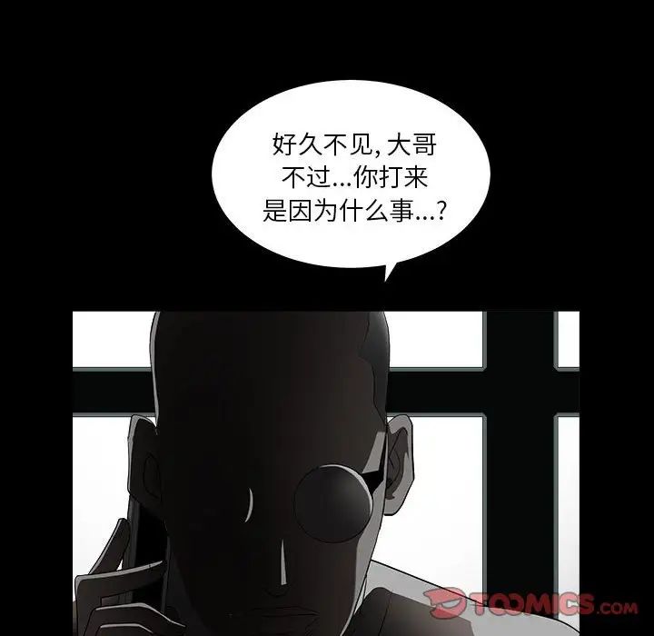 枷锁2：赤脚第26话