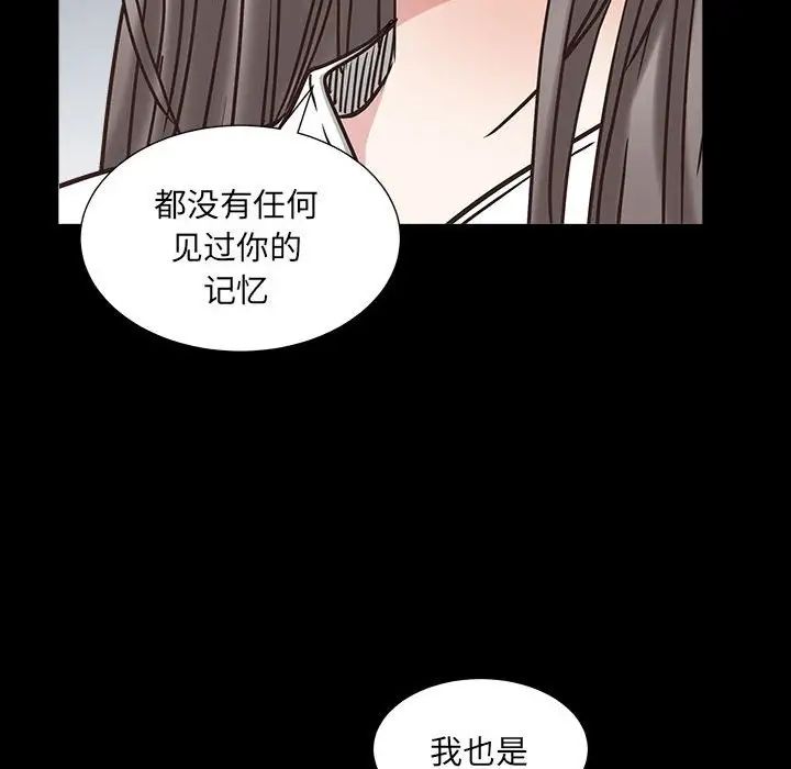 枷锁2：赤脚第26话