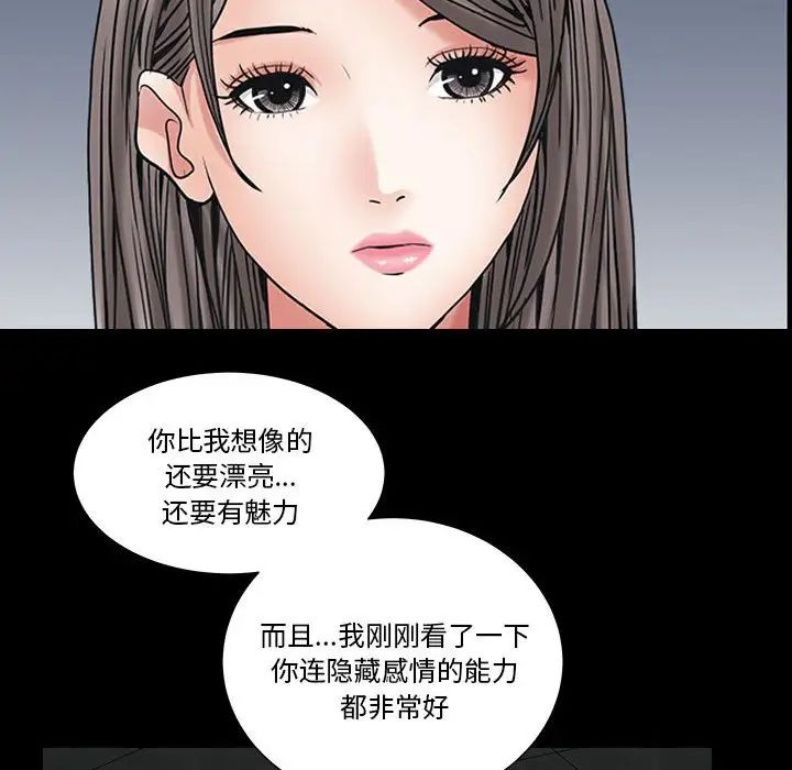 枷锁2：赤脚第26话
