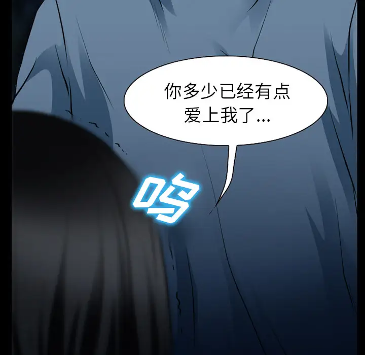 雷普利爱情第36话