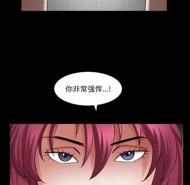 枷锁2：赤脚第26话