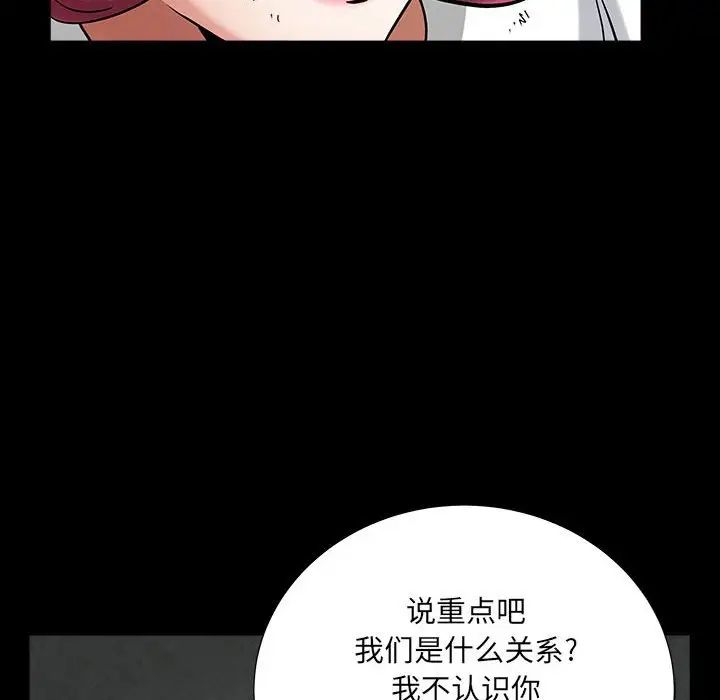 枷锁2：赤脚第26话