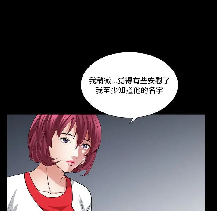 枷锁2：赤脚第26話