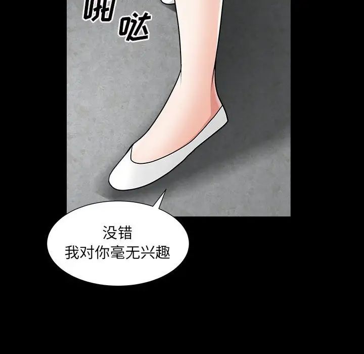 枷锁2：赤脚第26话