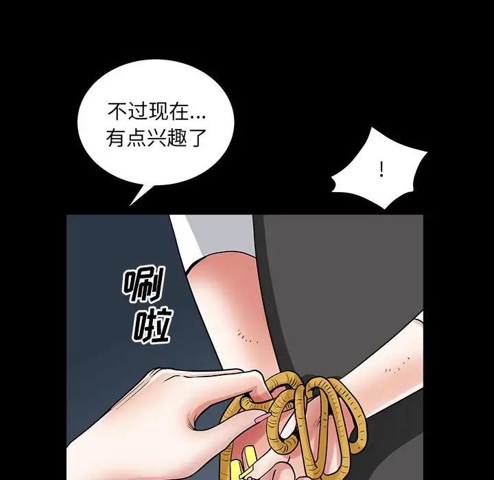 枷锁2：赤脚第26话