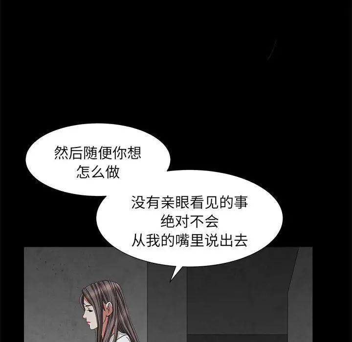 枷锁2：赤脚第26话