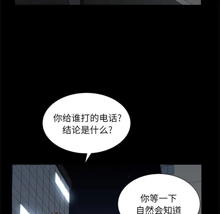 枷锁2：赤脚第26话