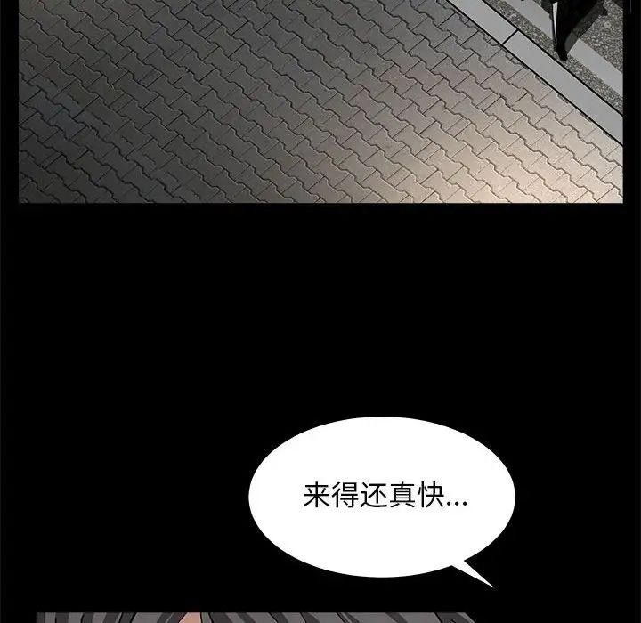 枷锁2：赤脚第26話