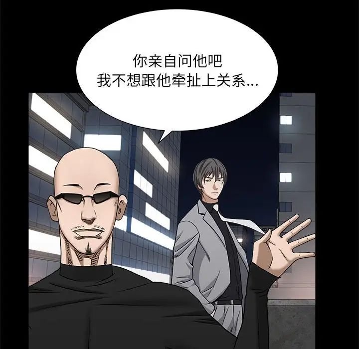 枷锁2：赤脚第26话