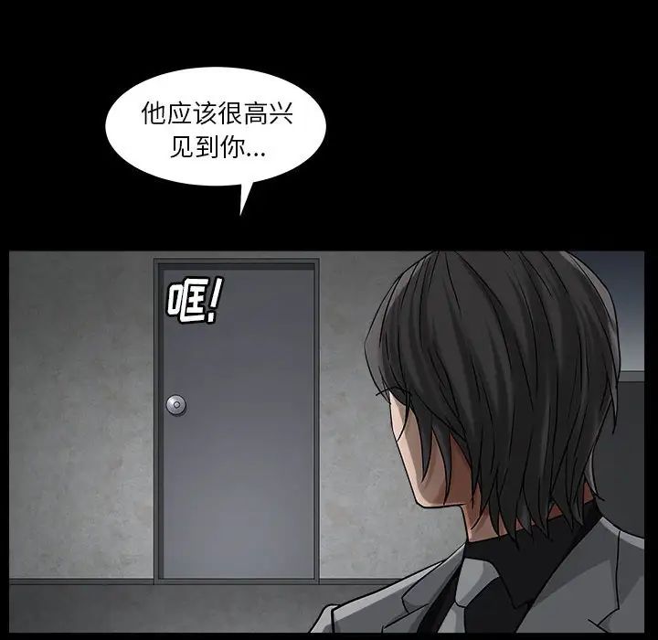 枷锁2：赤脚第26话