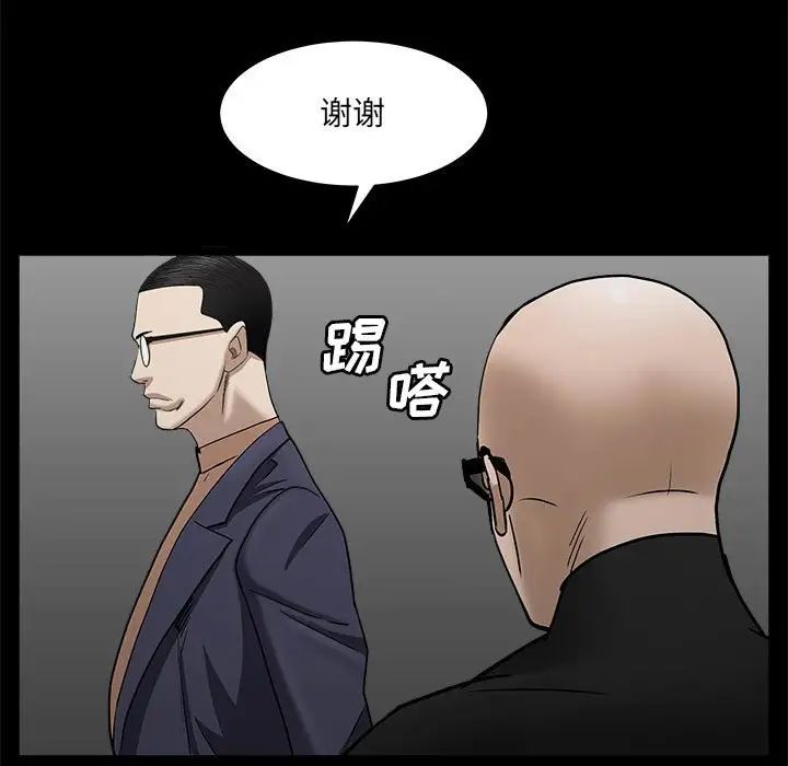 枷锁2：赤脚第26话