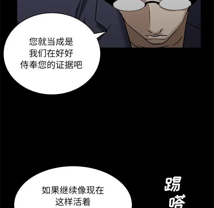 枷锁2：赤脚第26话