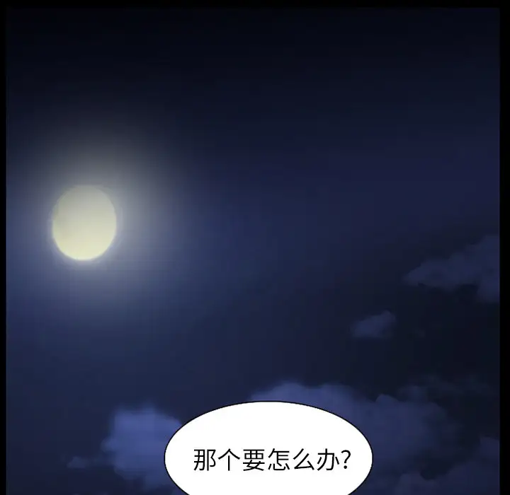 雷普利爱情第36话