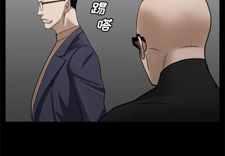 枷锁2：赤脚第27话