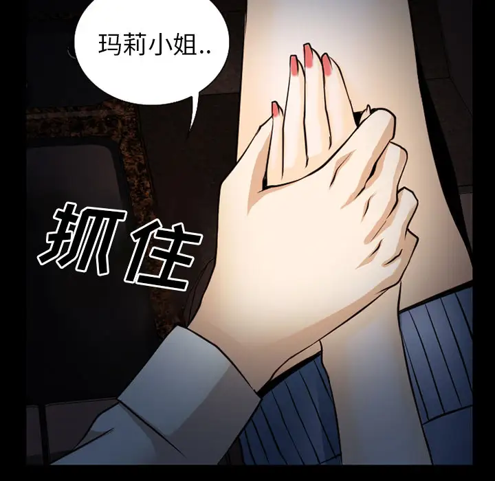 雷普利爱情第37话