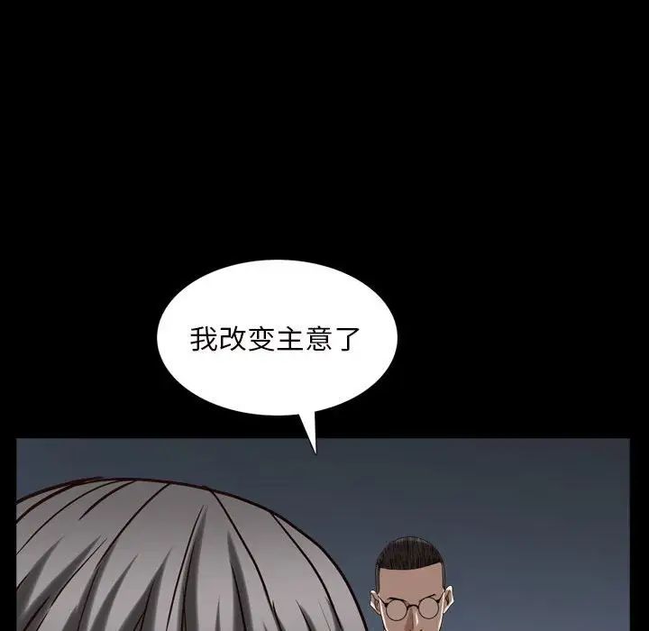 枷锁2：赤脚第27话