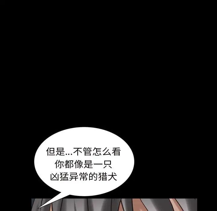 枷锁2：赤脚第27话