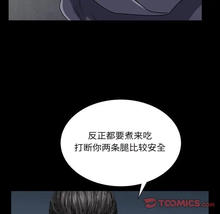 枷锁2：赤脚第27话