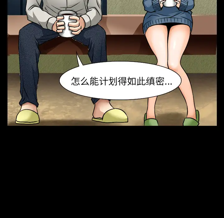 雷普利爱情第37话