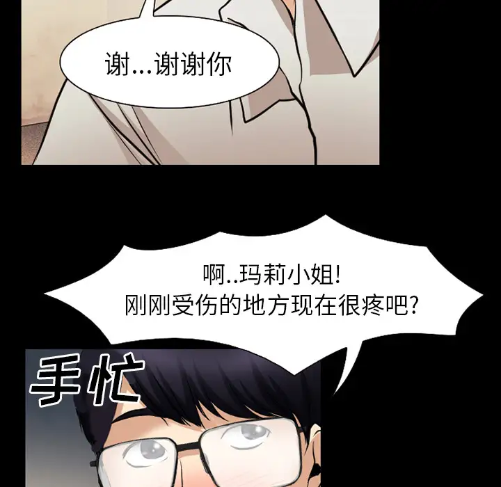 雷普利爱情第37话