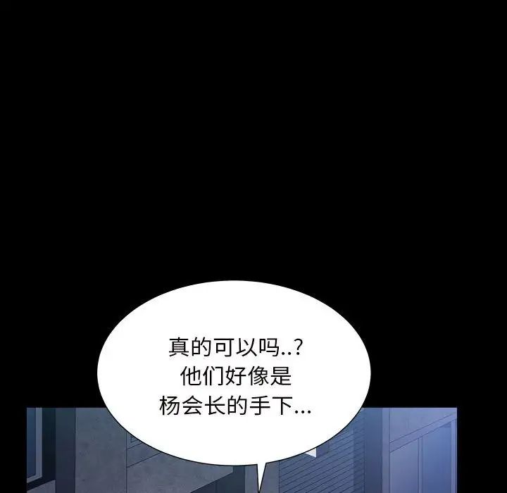 枷锁2：赤脚第27话