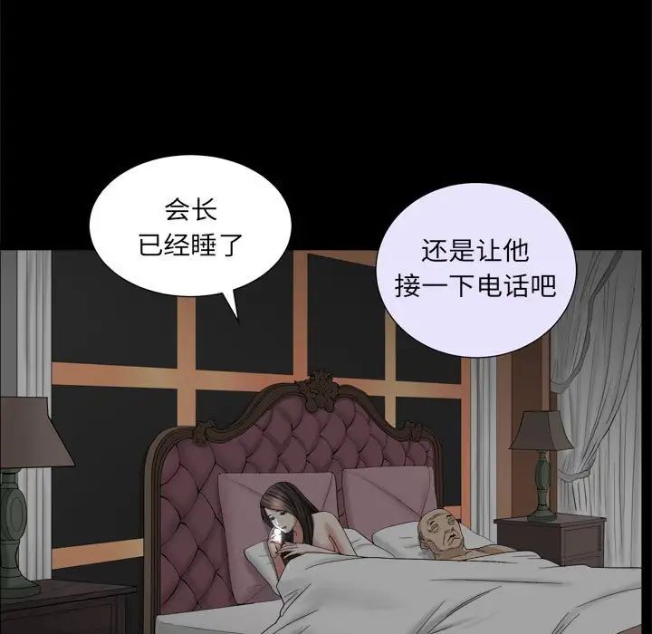 枷锁2：赤脚第27话