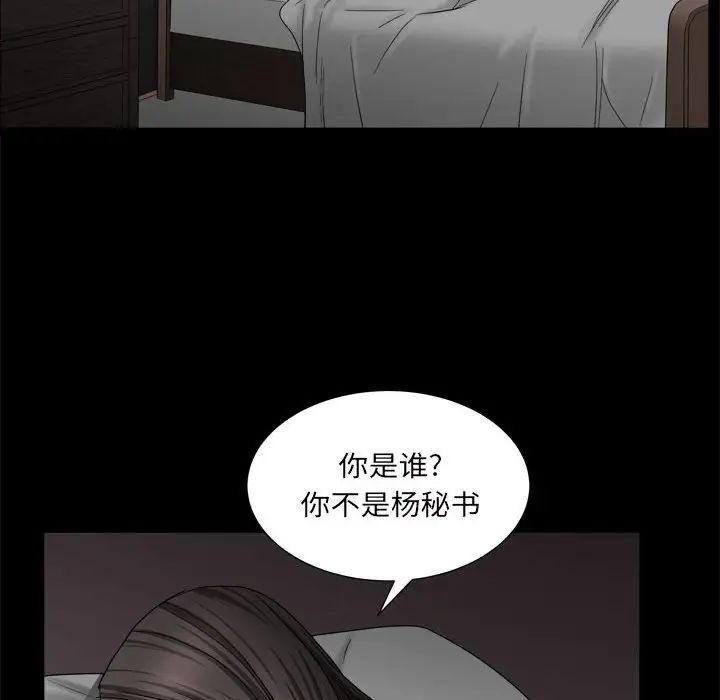 枷锁2：赤脚第27话