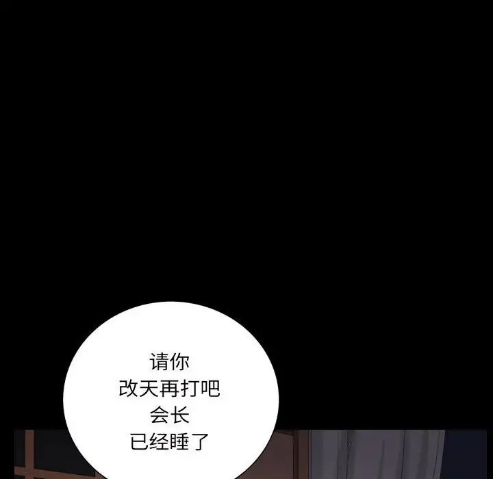枷锁2:赤脚第28話