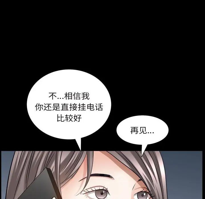 枷锁2:赤脚第28話
