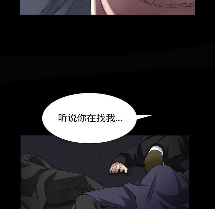 枷锁2：赤脚第28话