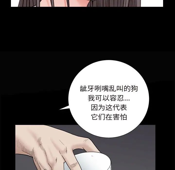 枷锁2：赤脚第28话