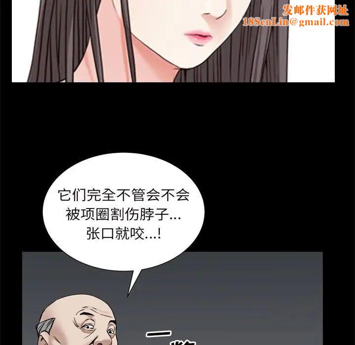 枷锁2：赤脚第28话