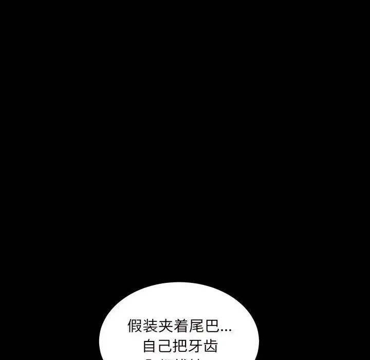 枷锁2：赤脚第28话