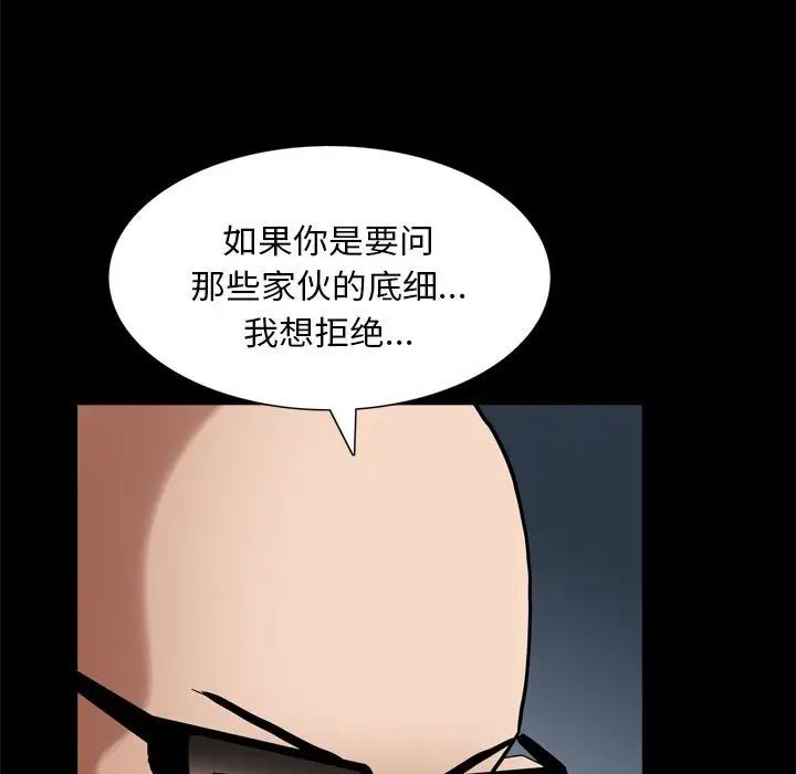 枷锁2：赤脚第28话