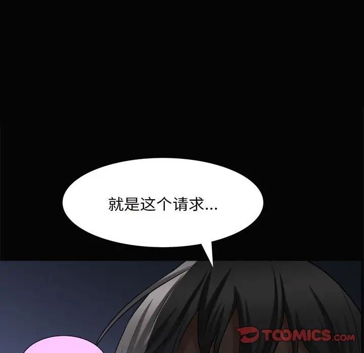 枷锁2:赤脚第28话