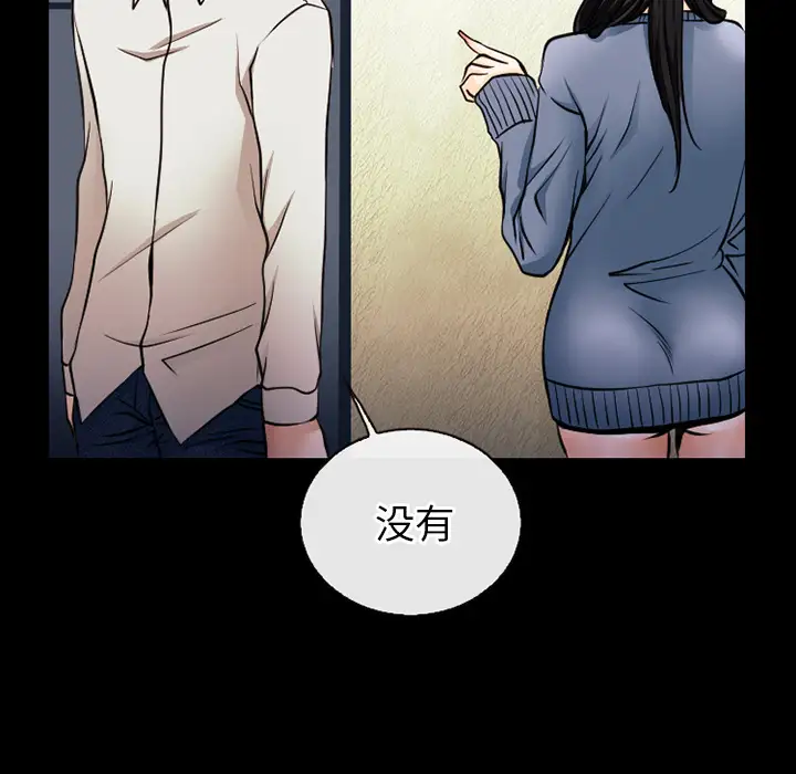 雷普利爱情第38话