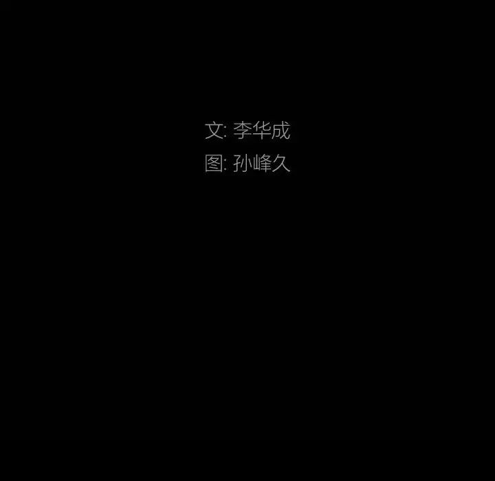 枷锁2：赤脚第29话