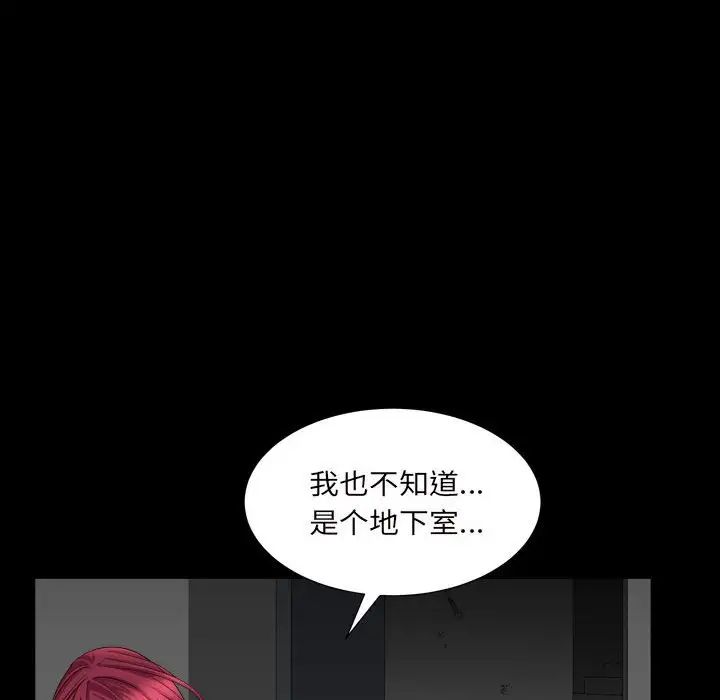 枷锁2：赤脚第29话