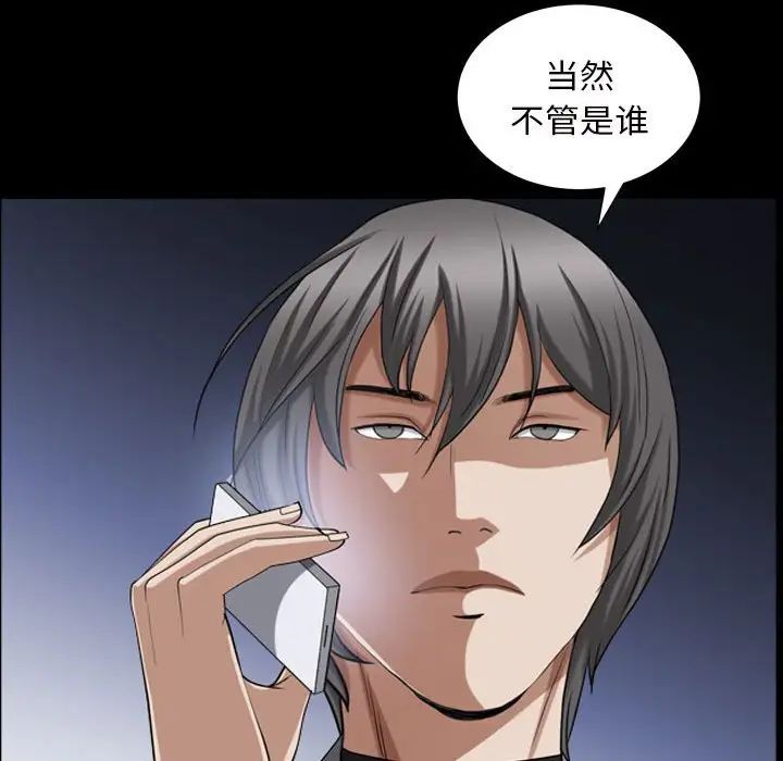 枷锁2：赤脚第29話