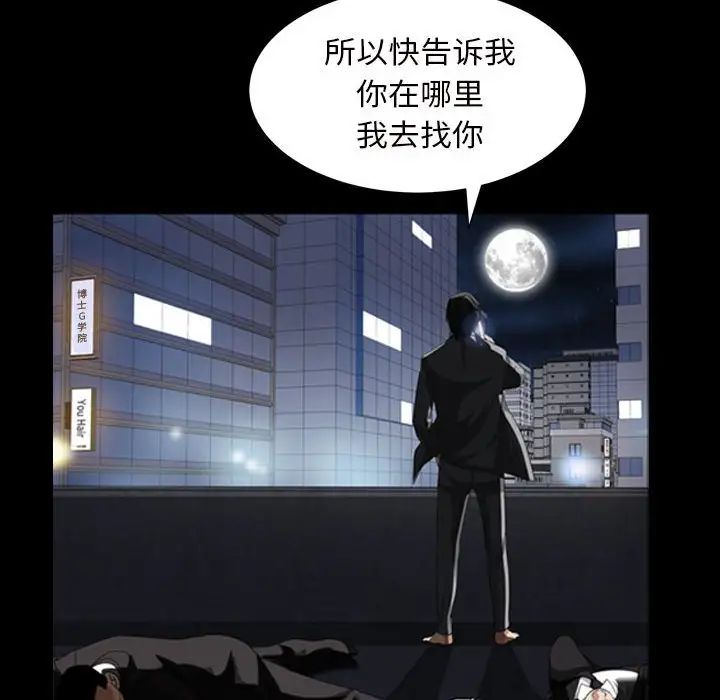 枷锁2：赤脚第29话
