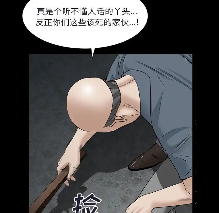 枷锁2：赤脚第29话