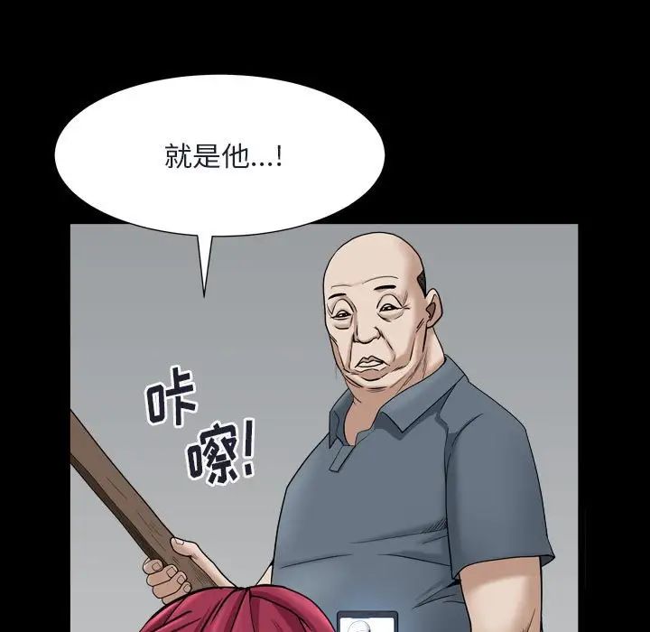 枷锁2：赤脚第29话