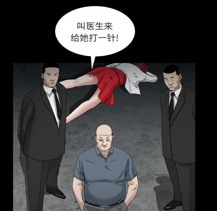 枷锁2：赤脚第29话