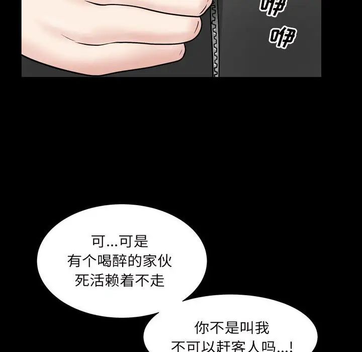 枷锁2：赤脚第29话