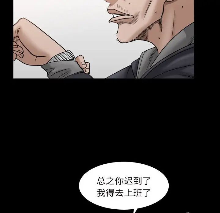 枷锁2：赤脚第29话
