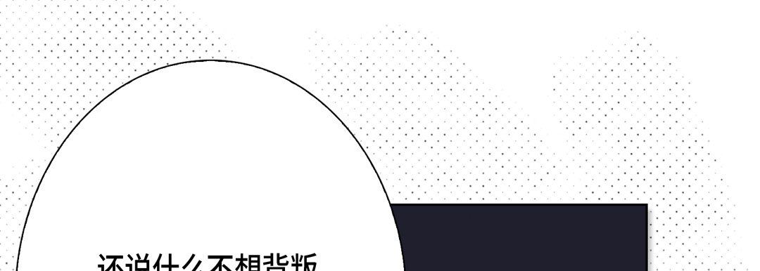 完美无缺的虏获第24话